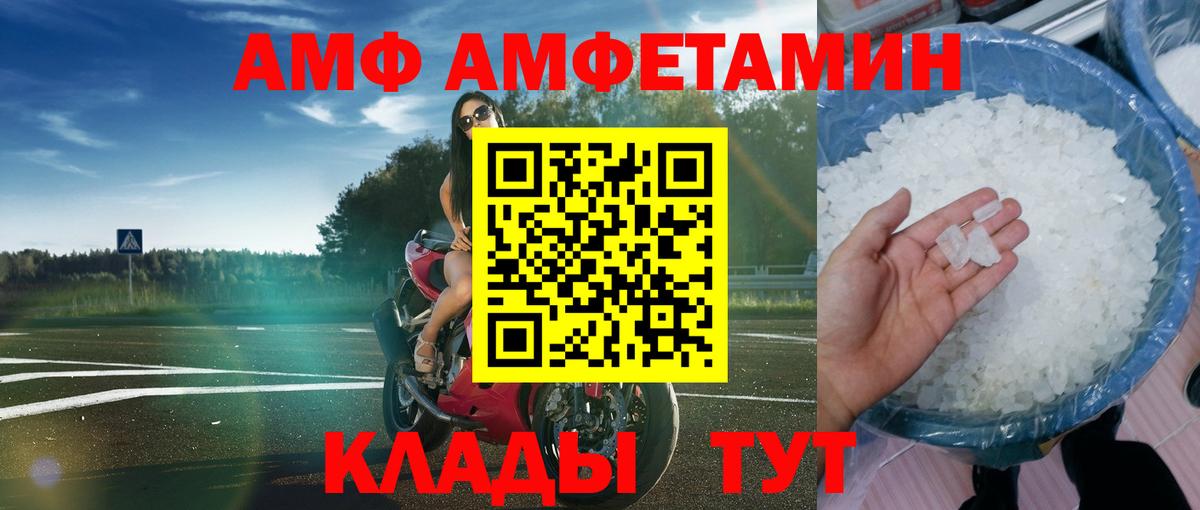 АМФЕТАМИН 97%  АМФЕТАМИН  Сунжа  Вход с VPN 