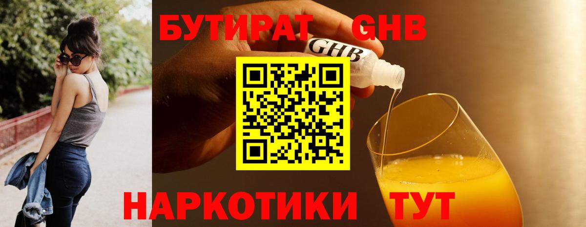 Сунжа  Бутират 1.4BDO  Бутират  Вход с VPN 
