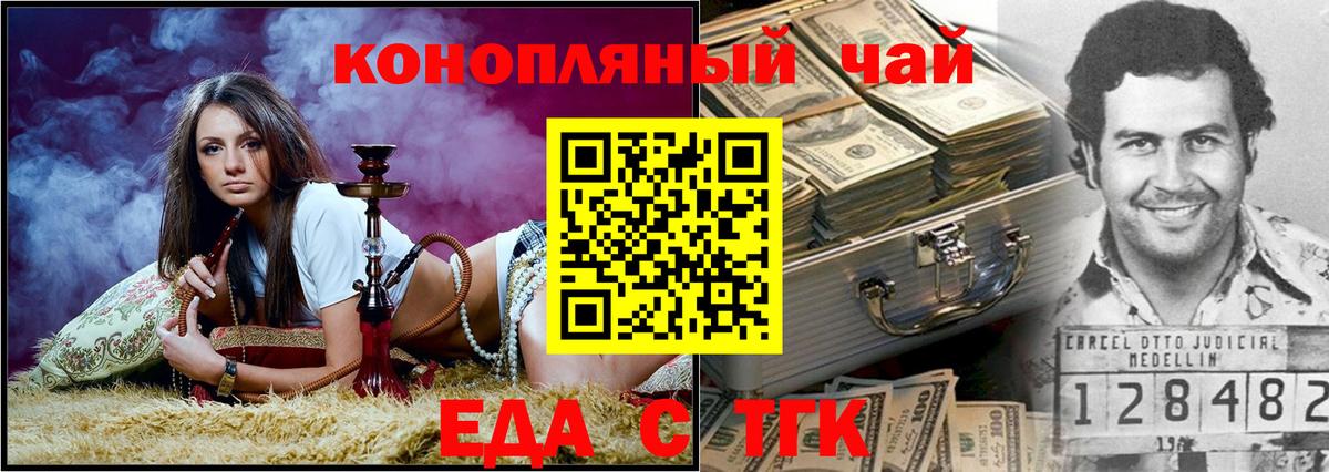 Сунжа  Cannafood марихуана  Вход с VPN 