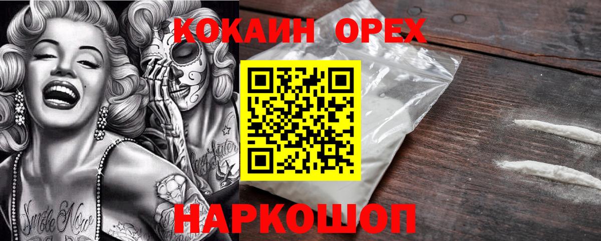 COCAIN Колумбийский Сунжа