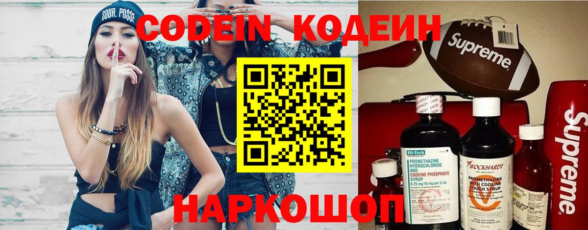 Codein Purple Drank Сунжа