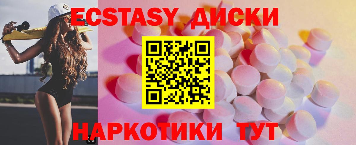 ЭКСТАЗИ  Экстази TESLA  Вход с VPN  Сунжа 