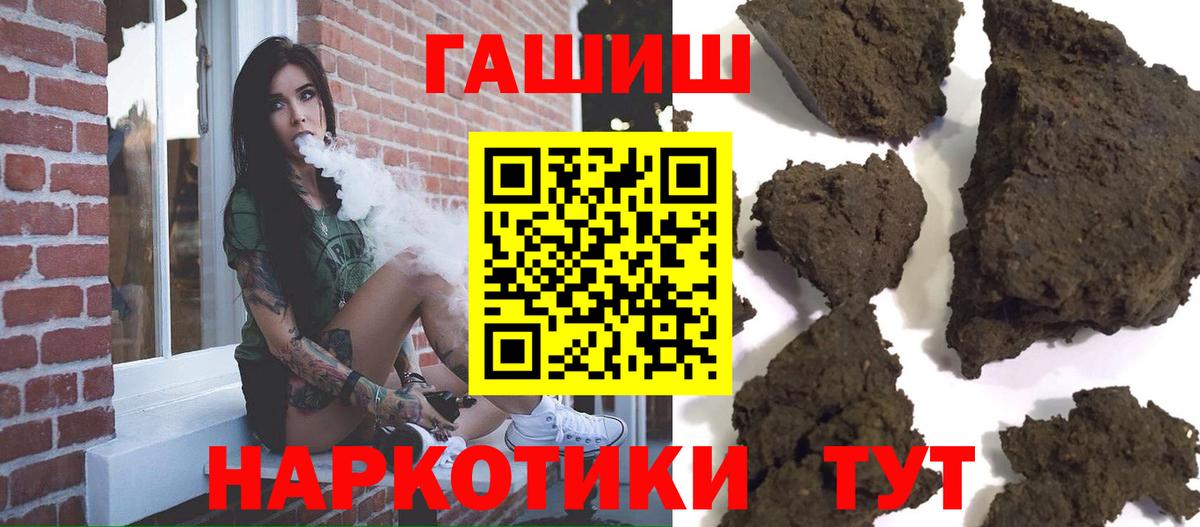 ГАШ индика сатива  ГАШИШ гарик  Вход с VPN  Сунжа 