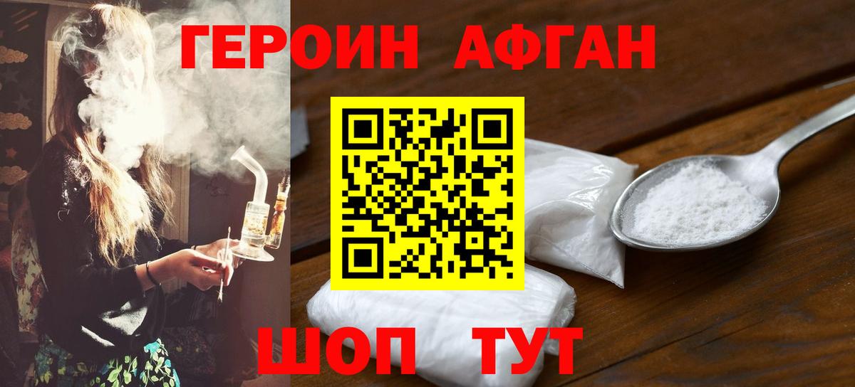 Героин белый Сунжа