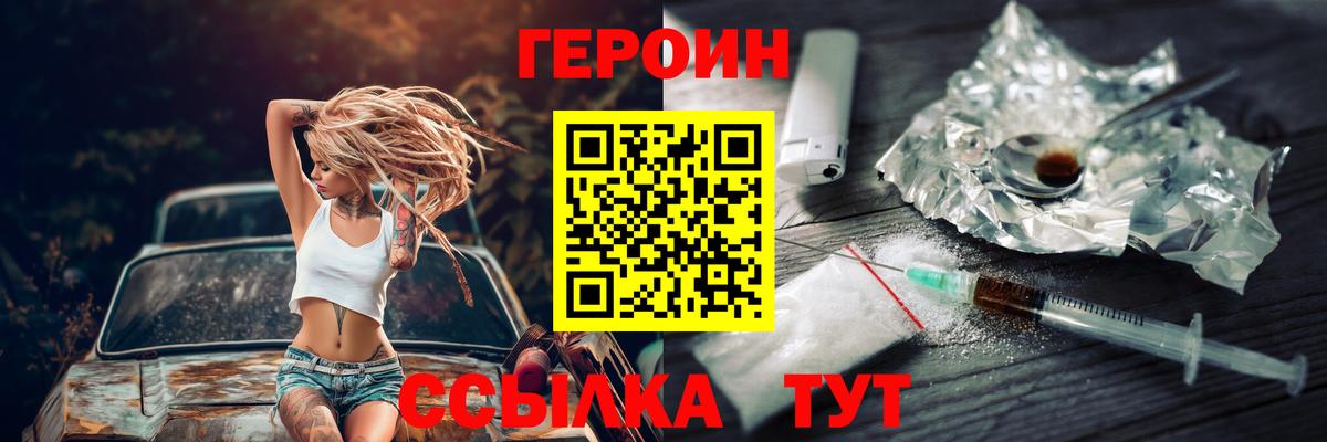 ГЕРОИН  Героин гречка  Вход с VPN  Сунжа 