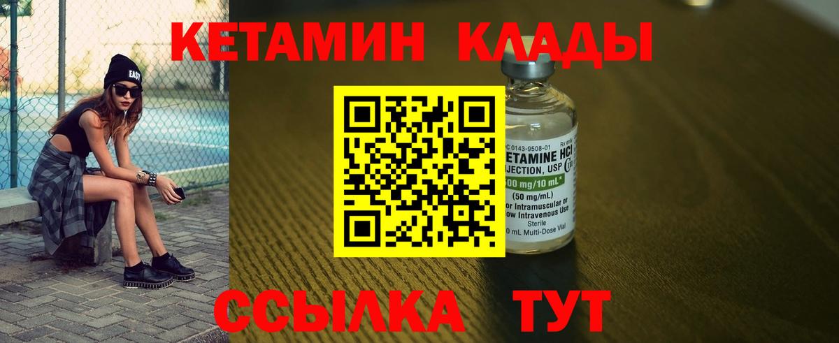 Кетамин ketamine  блэк спрут ТОР  Сунжа  Вход с VPN  Кетамин VHQ 