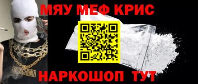 меф VHQ Малгобек
