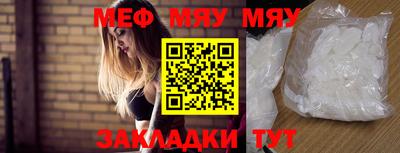 меф VHQ Малгобек