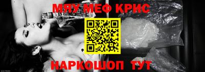 меф VHQ Малгобек