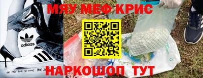мефедрон VHQ Малоярославец