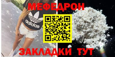 меф VHQ Малгобек