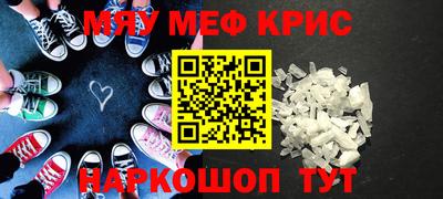 мефедрон VHQ Малоярославец
