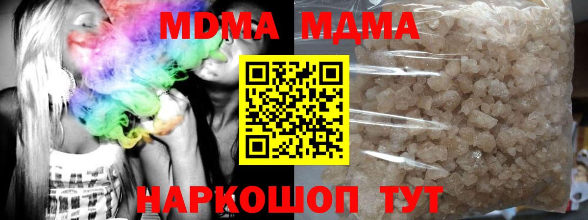 МДМА crystal  Вход с VPN  Сунжа  MDMA молли 