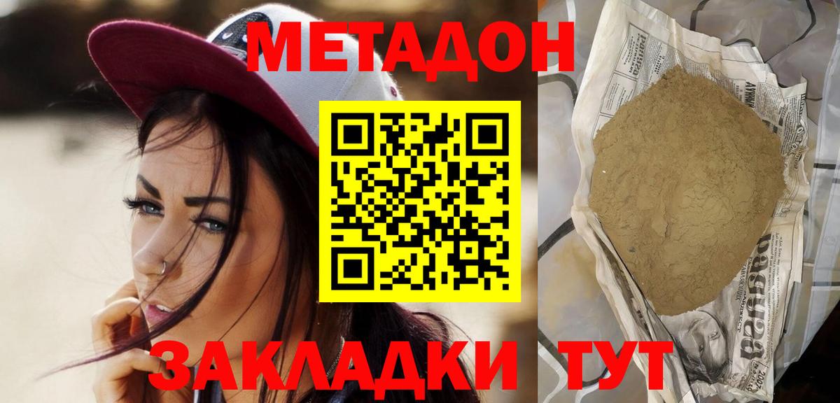 Метадон мёд  МЕТАДОН мёд  Вход с VPN  Сунжа 