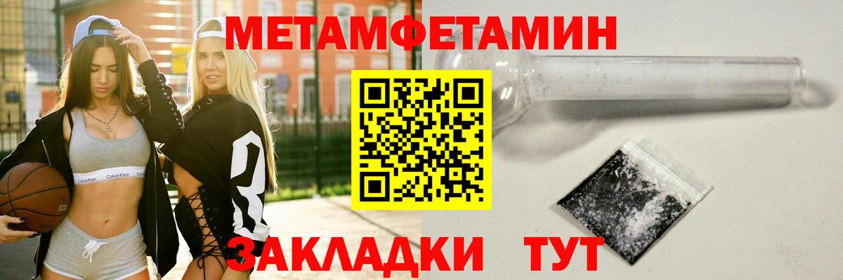 Первитин Methamphetamine  Первитин Methamphetamine  Сунжа  Вход с VPN 