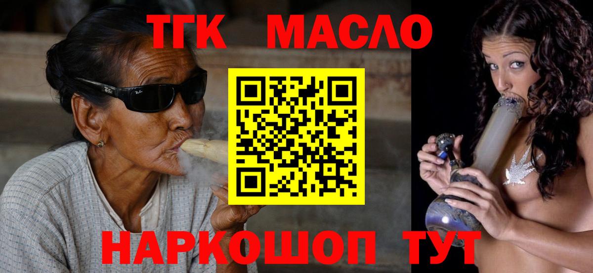 Дистиллят ТГК концентрат  Вход с VPN  Сунжа  наркота  Дистиллят ТГК вейп с тгк 