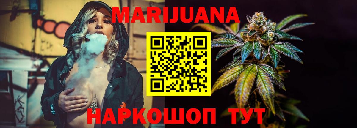 Шишки марихуана MAZAR  Вход с VPN  Сунжа  МАРИХУАНА White Widow  Канабис OG Kush 